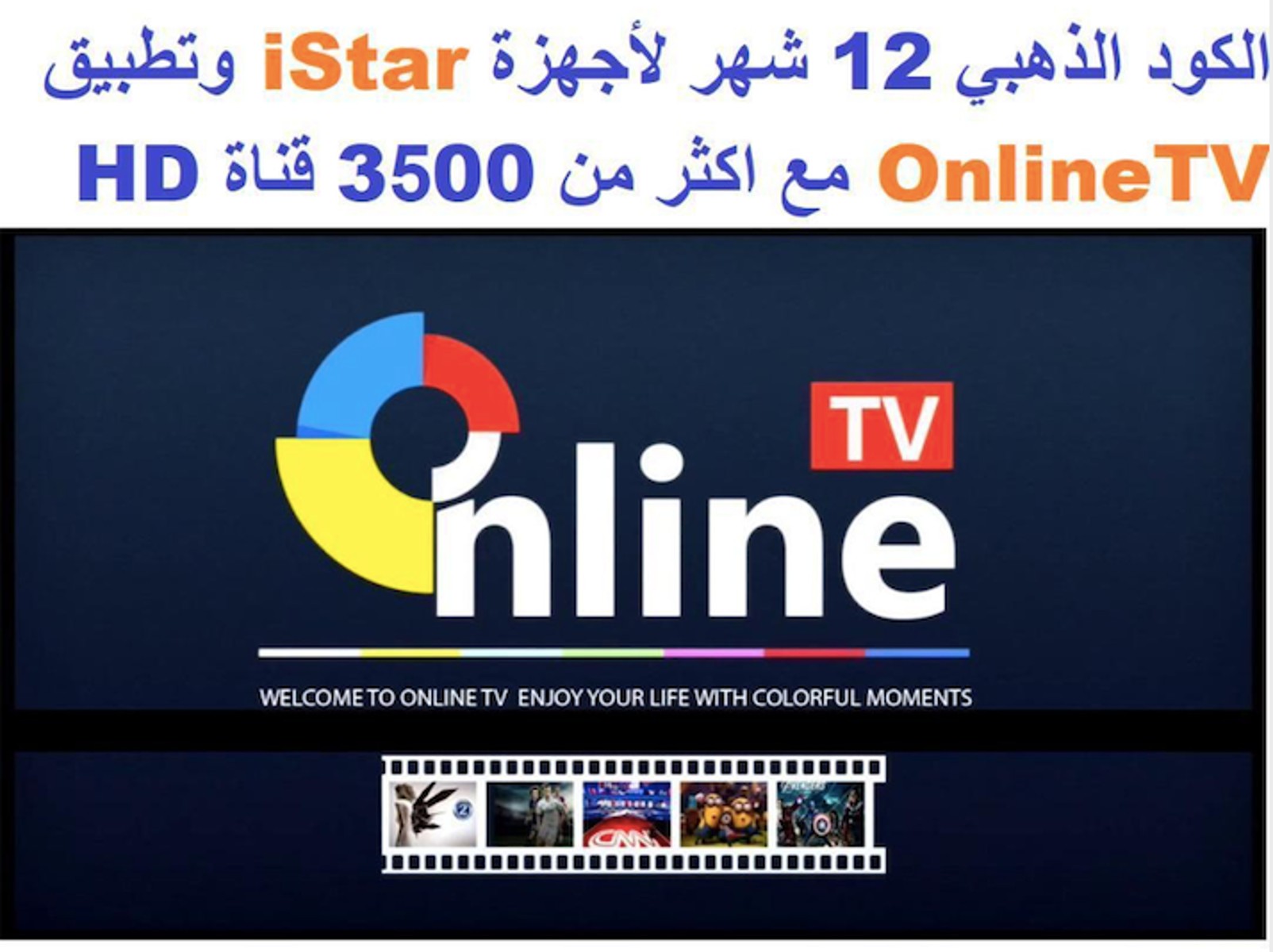 istar activation code free